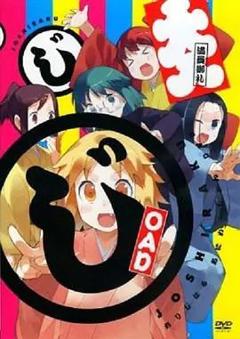 免费在线观看《女子落语OAD》