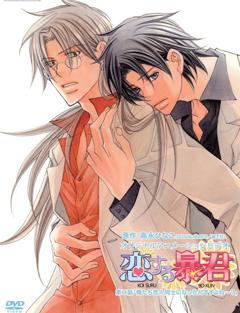 免费在线观看《恋爱暴君OVA》