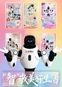 智”敬美好生活