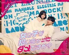 免费在线观看完整版日韩剧《被女孩子逆推不行吗？》