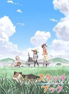 免费在线观看《素描本》