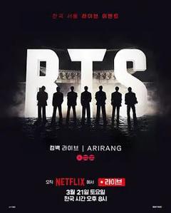 BTS The Comeback 演唱会：Arirang
