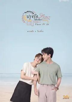 免费在线观看完整版海外剧《食君之爱》